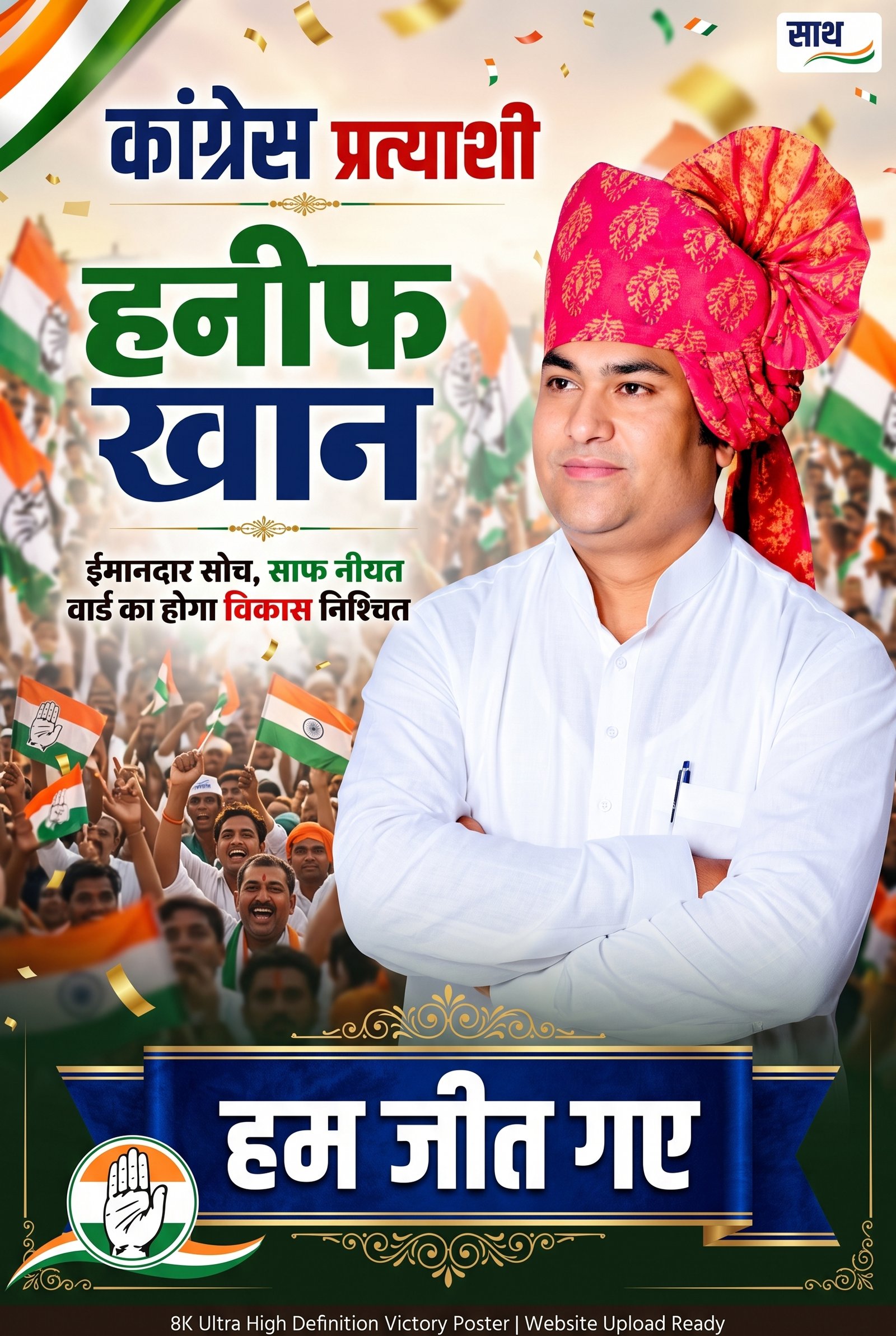 Kayam Nagar community cover featuring Hanif Khan